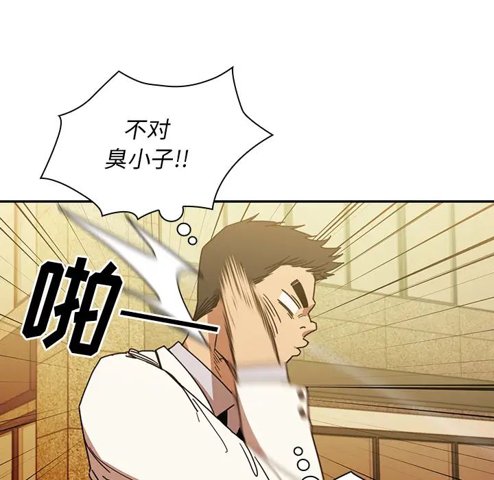 《邻家三姐妹》漫画 第21話