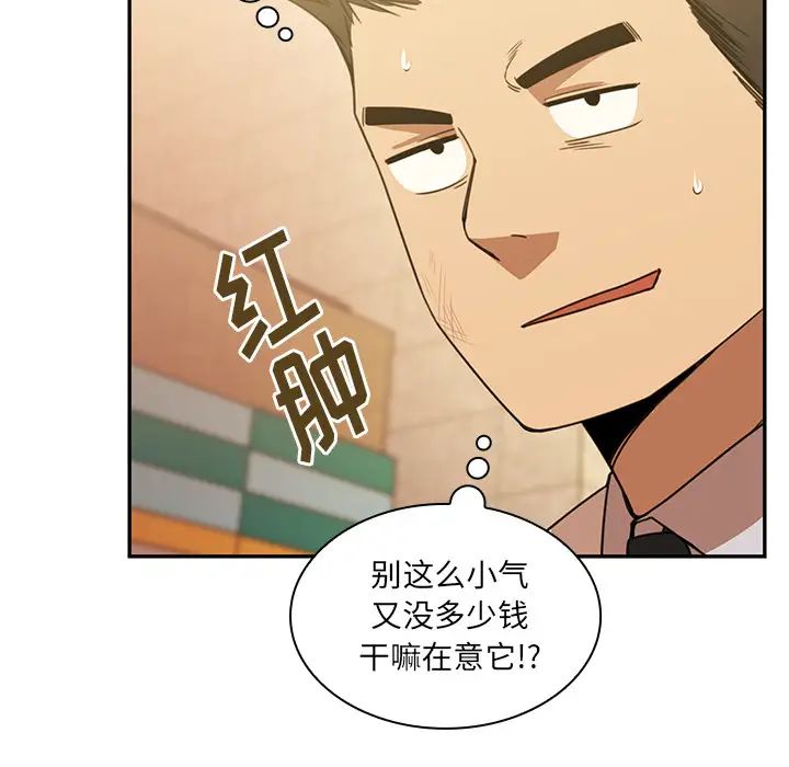 《邻家三姐妹》漫画 第21話