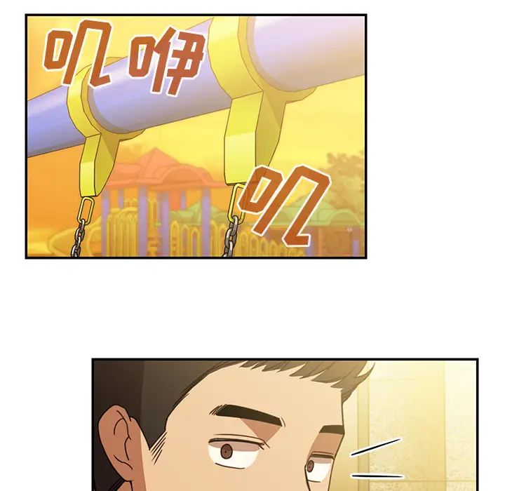《邻家三姐妹》漫画 第21話