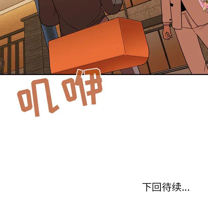 《邻家三姐妹》漫画 第21話