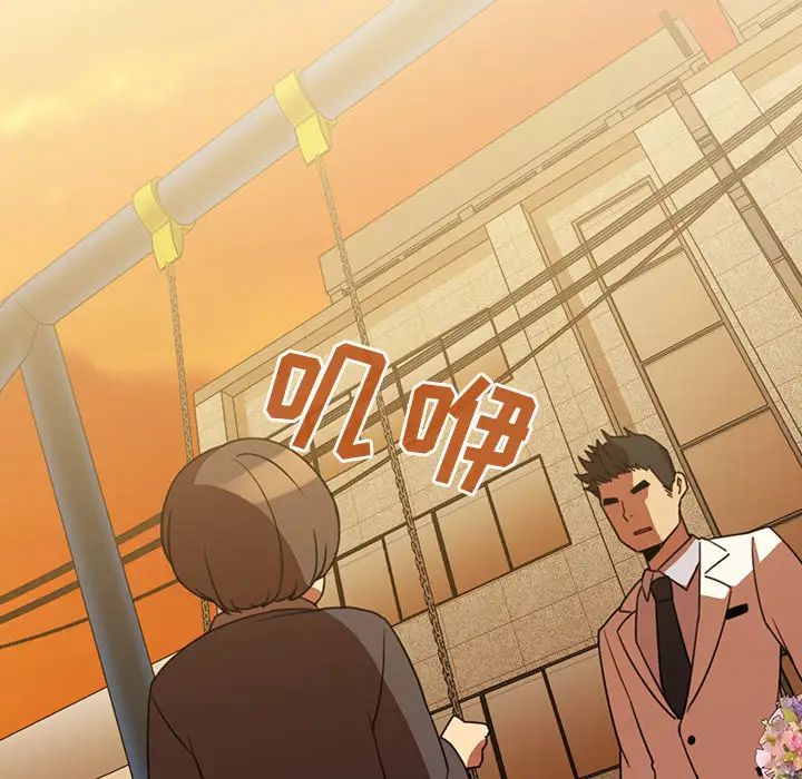 《邻家三姐妹》漫画 第21話