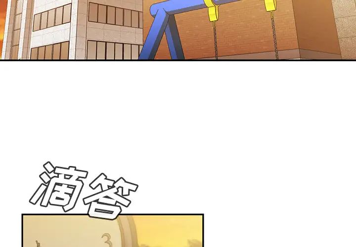 《邻家三姐妹》漫画 第22話