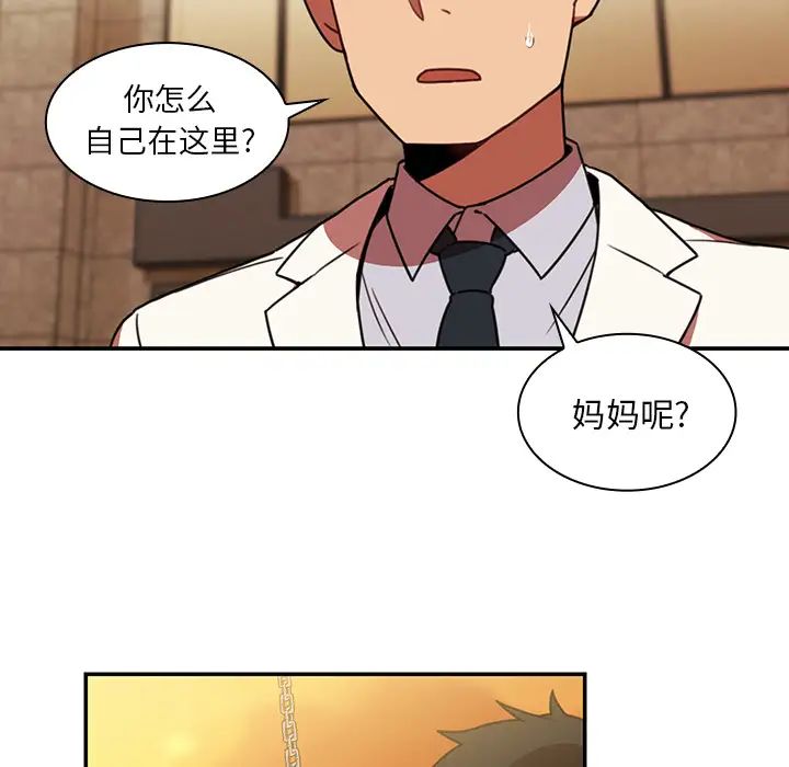 《邻家三姐妹》漫画 第22話