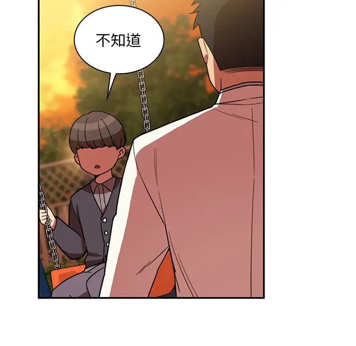 《邻家三姐妹》漫画 第22話