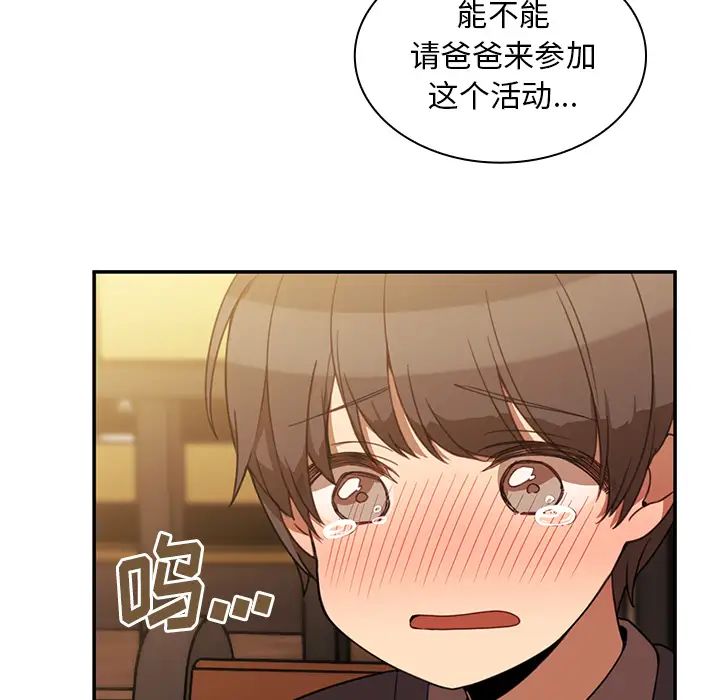 《邻家三姐妹》漫画 第22話