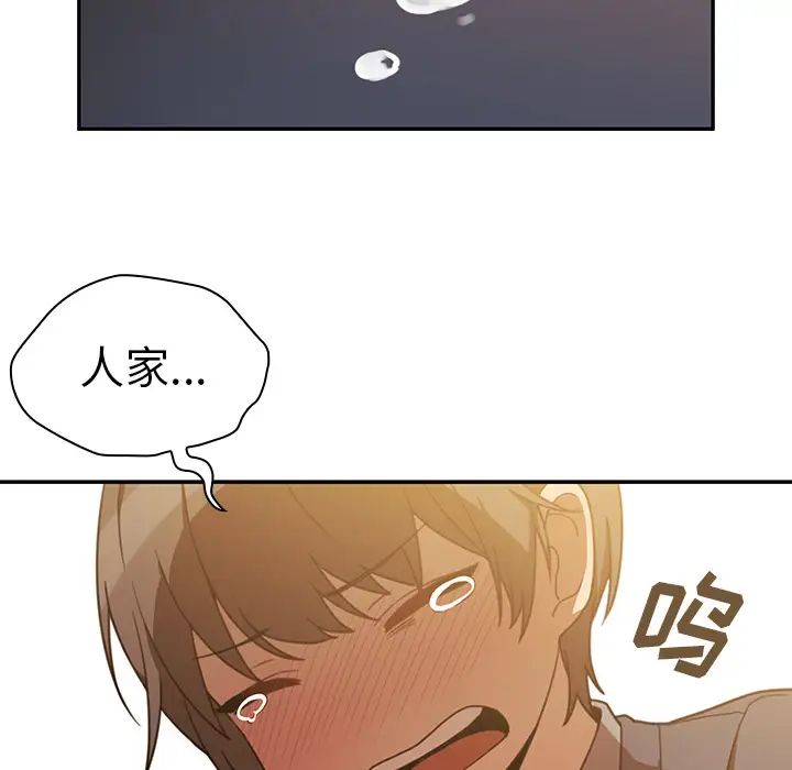 《邻家三姐妹》漫画 第22話