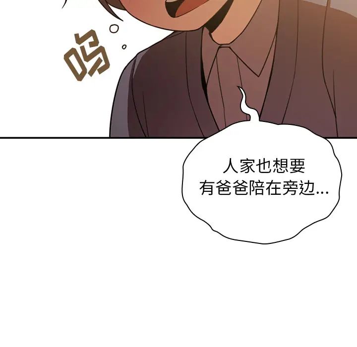 《邻家三姐妹》漫画 第22話
