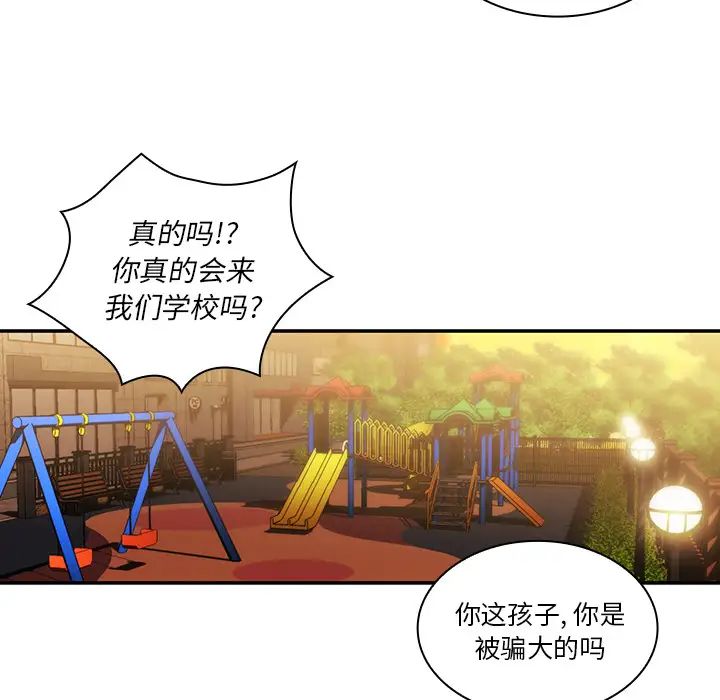 《邻家三姐妹》漫画 第22話