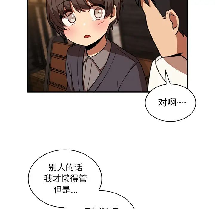 《邻家三姐妹》漫画 第22話