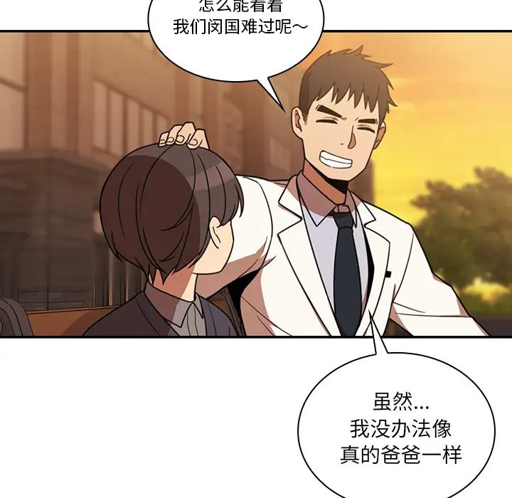 《邻家三姐妹》漫画 第22話