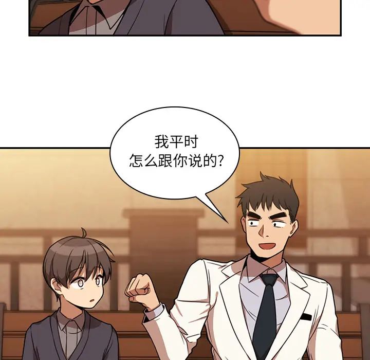 《邻家三姐妹》漫画 第22話