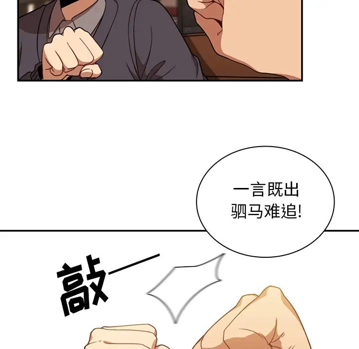 《邻家三姐妹》漫画 第22話