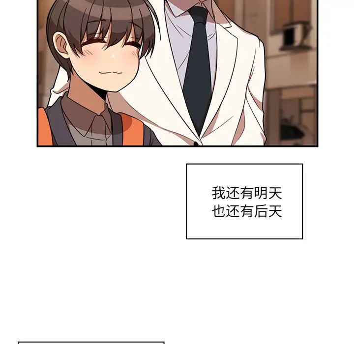 《邻家三姐妹》漫画 第22話
