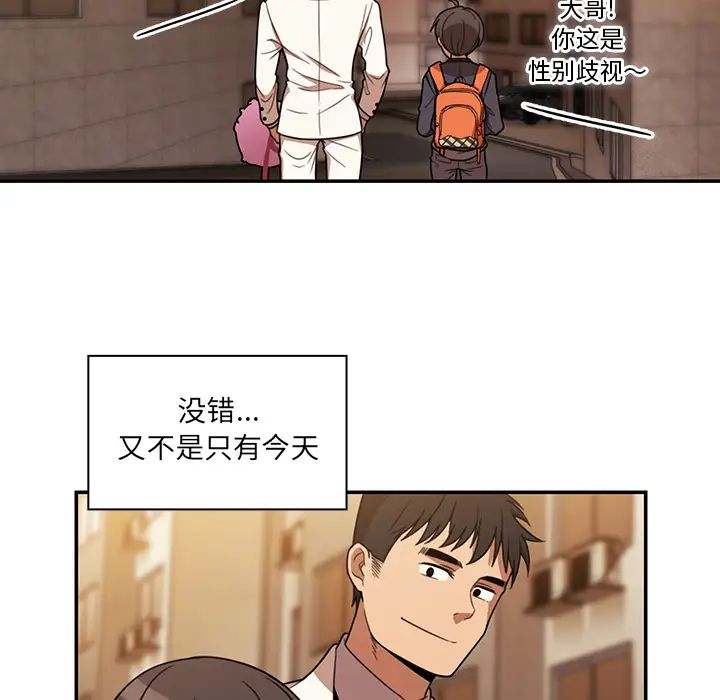 《邻家三姐妹》漫画 第22話