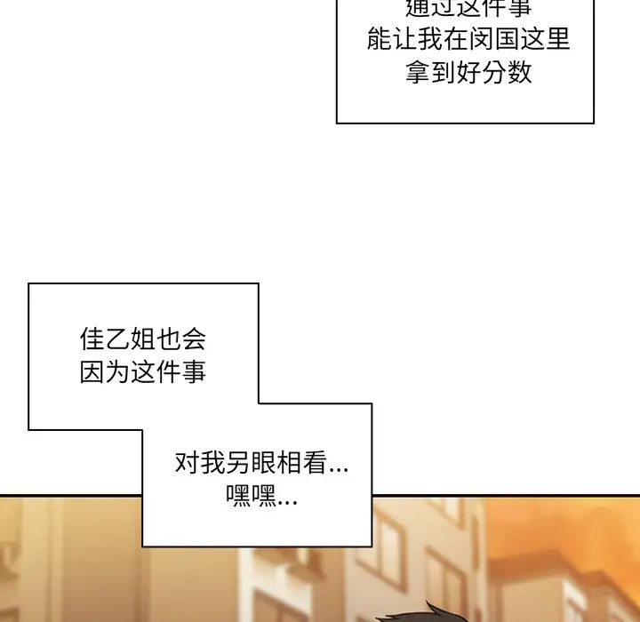 《邻家三姐妹》漫画 第22話