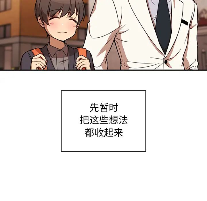 《邻家三姐妹》漫画 第22話
