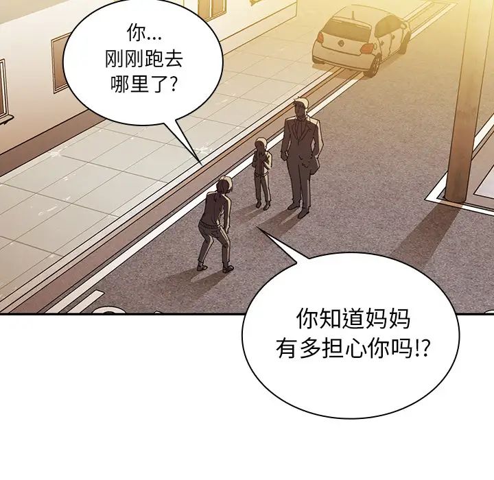 《邻家三姐妹》漫画 第22話