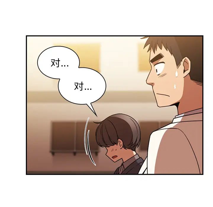 《邻家三姐妹》漫画 第22話