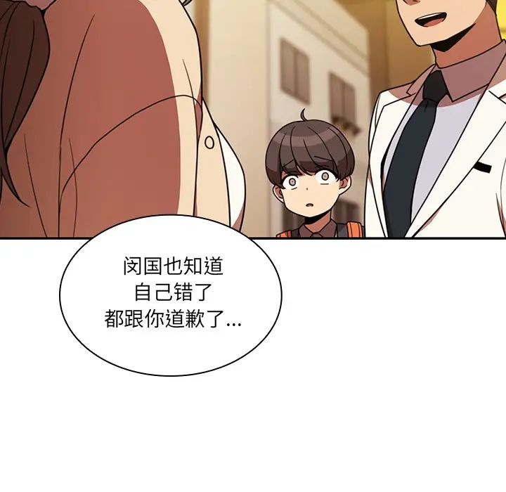 《邻家三姐妹》漫画 第22話