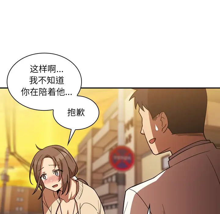 《邻家三姐妹》漫画 第22話