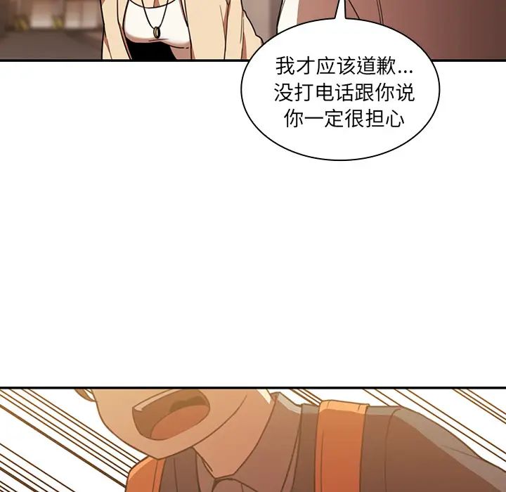 《邻家三姐妹》漫画 第22話