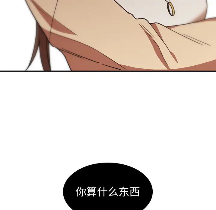 《邻家三姐妹》漫画 第22話