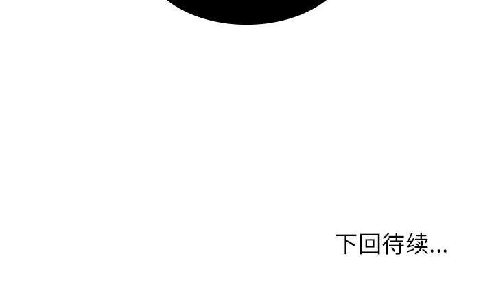 《邻家三姐妹》漫画 第22話