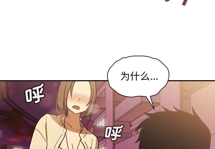 《邻家三姐妹》漫画 第23話