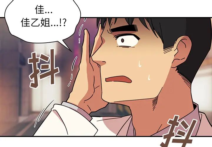 《邻家三姐妹》漫画 第23話