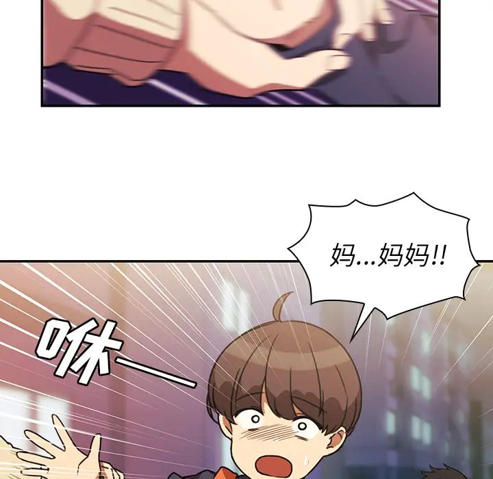 《邻家三姐妹》漫画 第23話