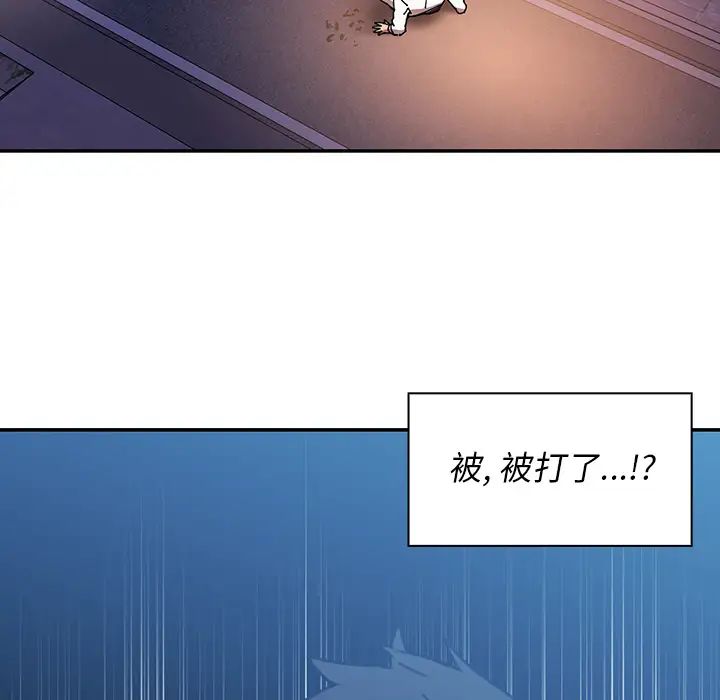 《邻家三姐妹》漫画 第23話