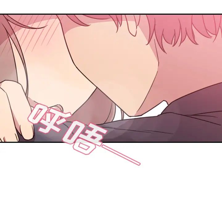 《邻家三姐妹》漫画 第23話