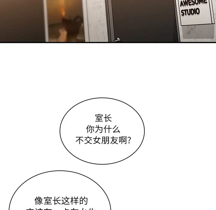 《邻家三姐妹》漫画 第23話