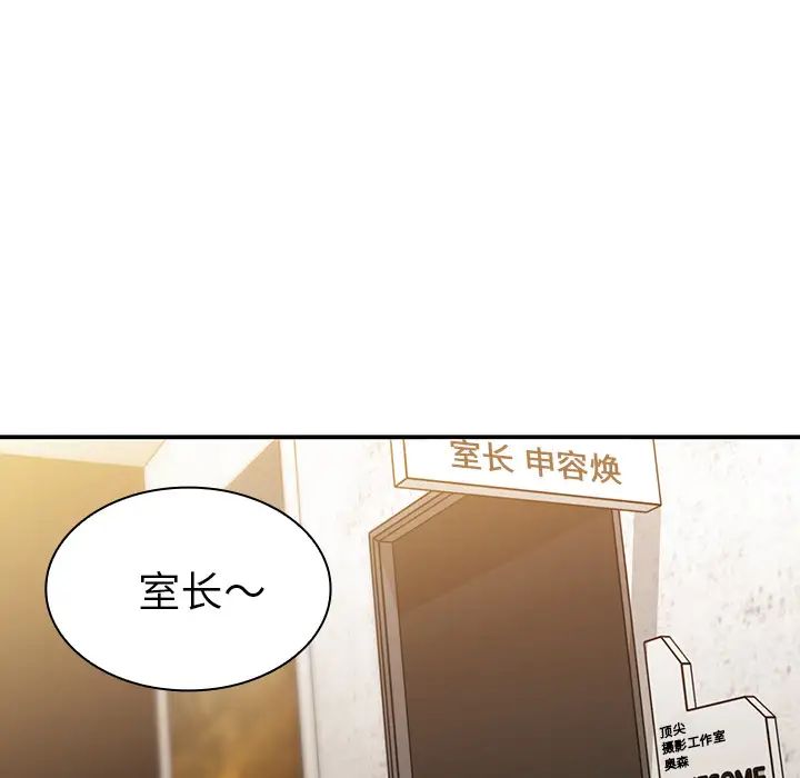 《邻家三姐妹》漫画 第23話
