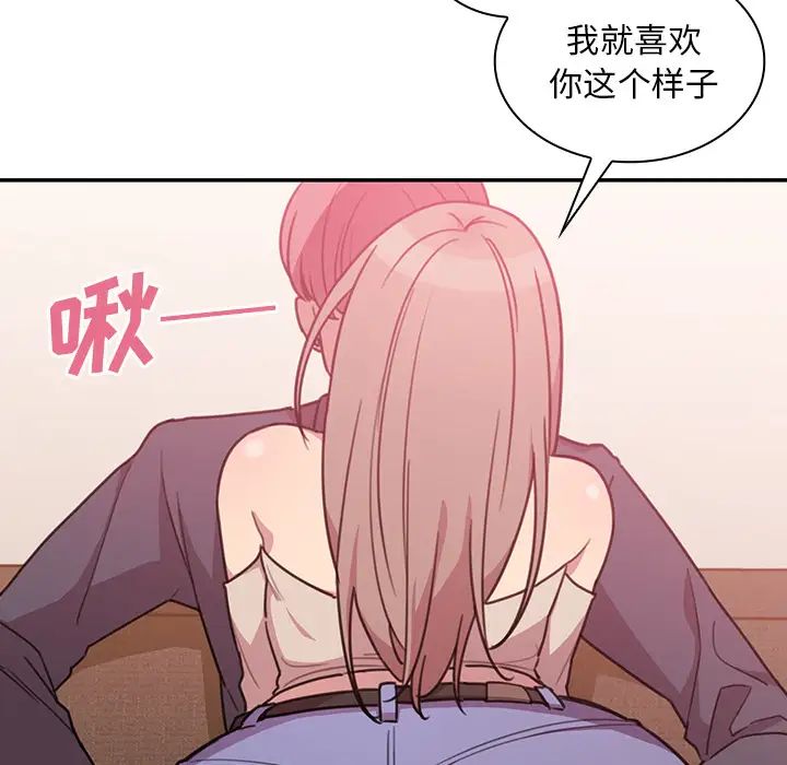 《邻家三姐妹》漫画 第23話