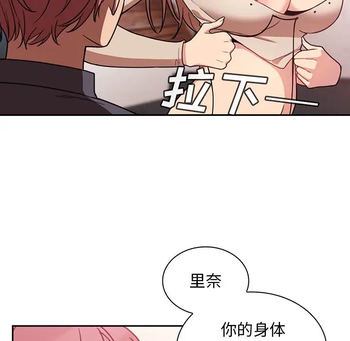 《邻家三姐妹》漫画 第23話