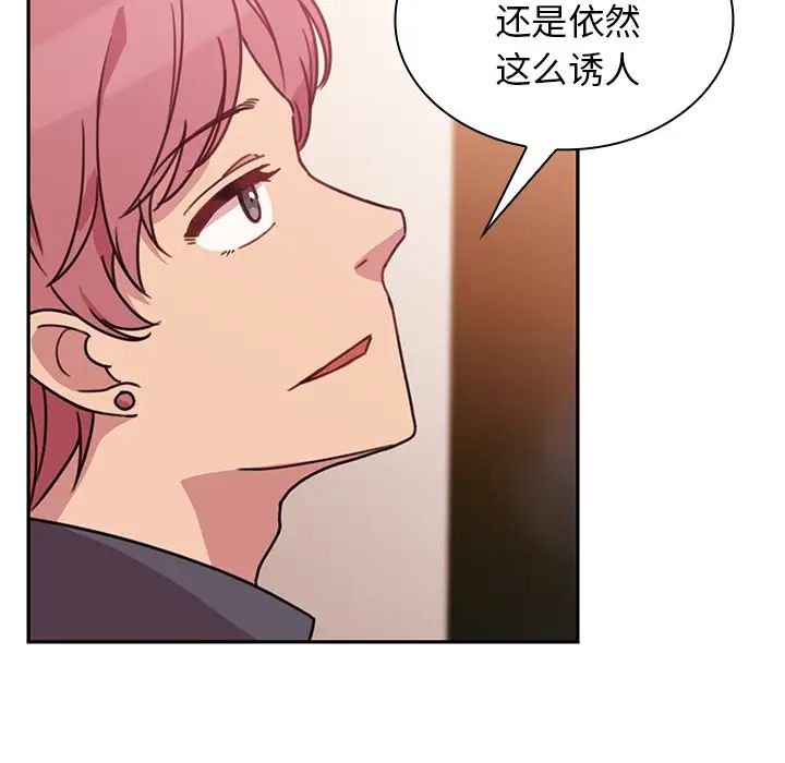《邻家三姐妹》漫画 第23話