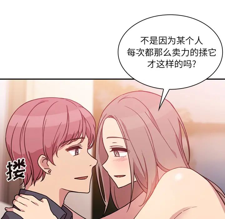 《邻家三姐妹》漫画 第23話
