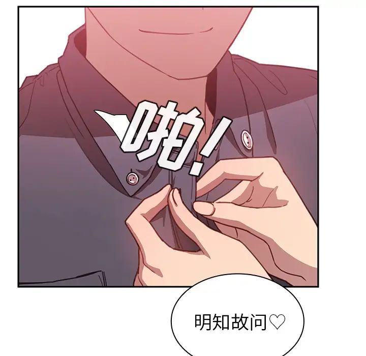 《邻家三姐妹》漫画 第23話