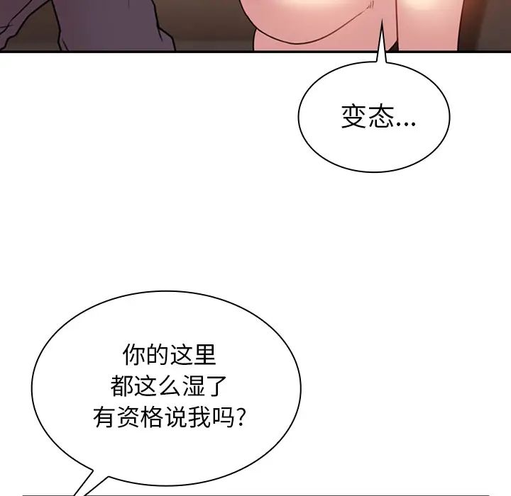 《邻家三姐妹》漫画 第23話