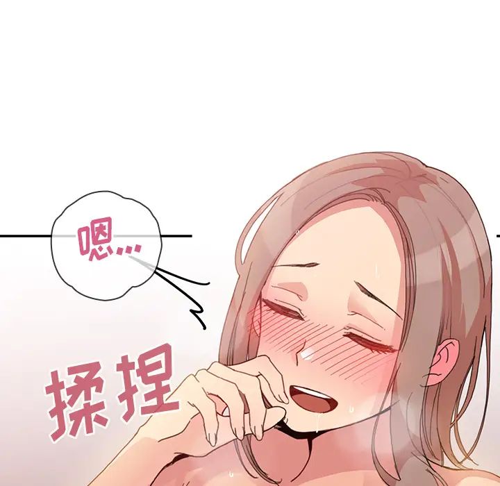 《邻家三姐妹》漫画 第23話