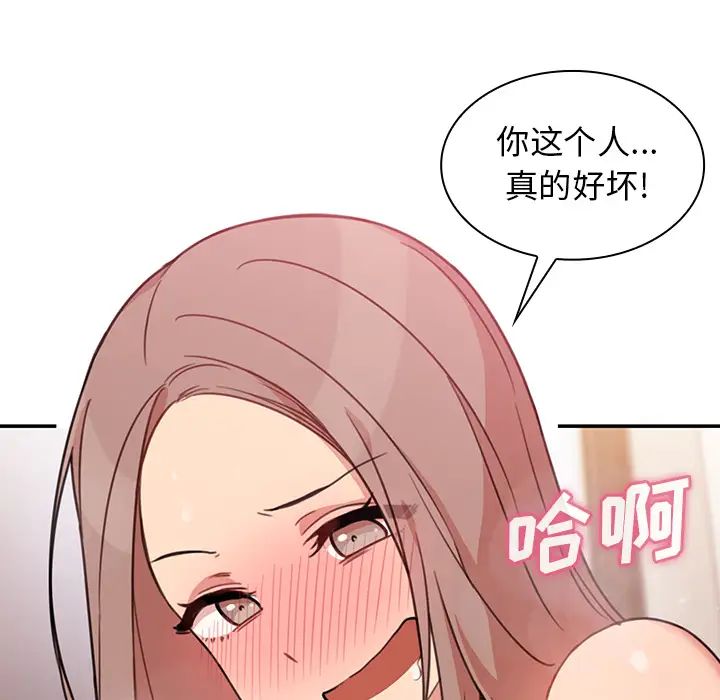 《邻家三姐妹》漫画 第23話