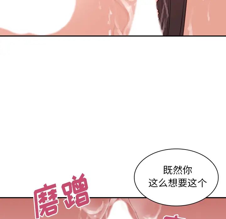 《邻家三姐妹》漫画 第23話