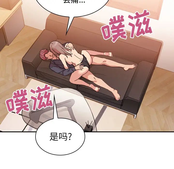 《邻家三姐妹》漫画 第23話
