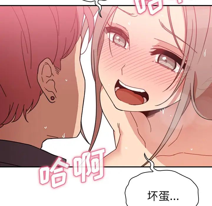 《邻家三姐妹》漫画 第23話
