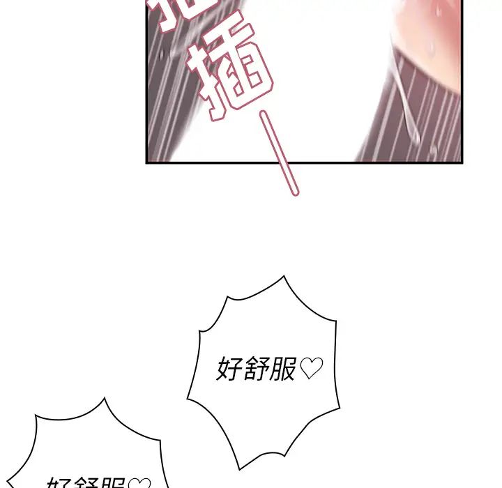《邻家三姐妹》漫画 第23話