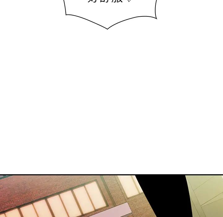 《邻家三姐妹》漫画 第23話