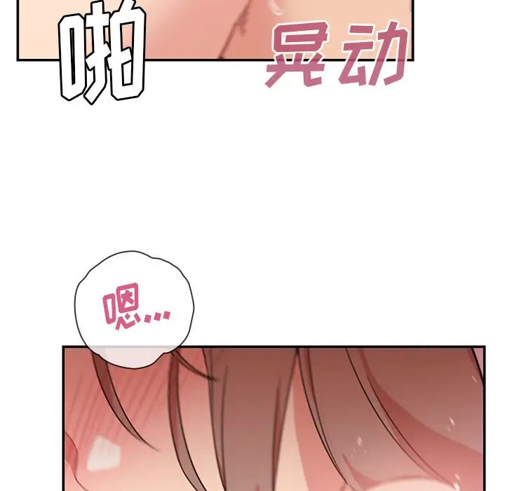 《邻家三姐妹》漫画 第23話