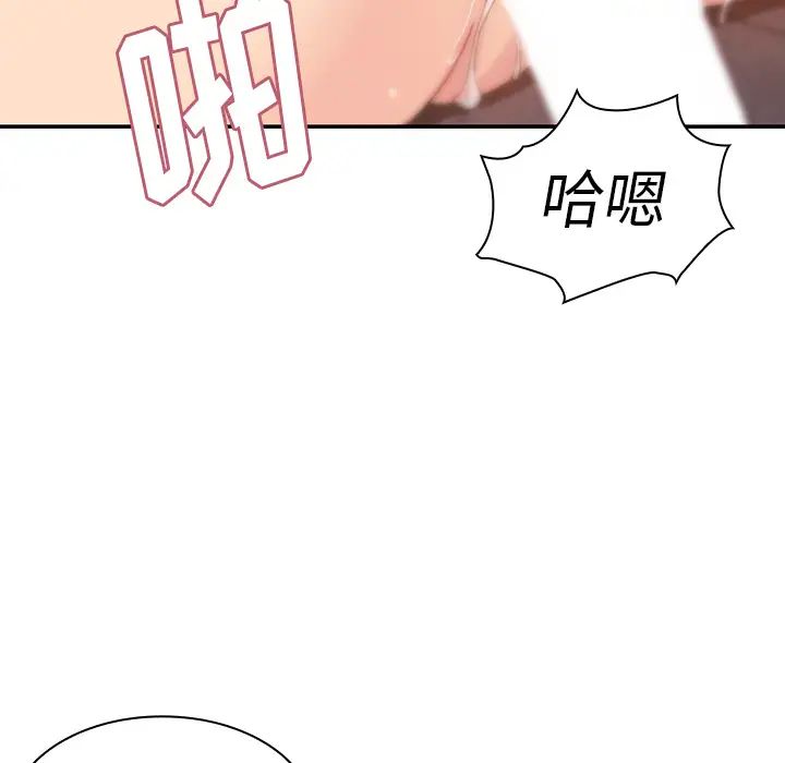 《邻家三姐妹》漫画 第23話