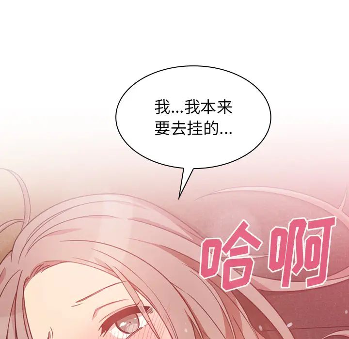 《邻家三姐妹》漫画 第23話